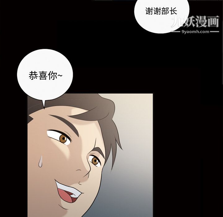 《她的心声》漫画 第22話