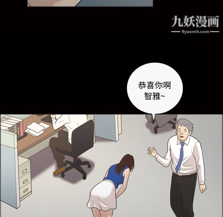 《她的心声》漫画 第22話