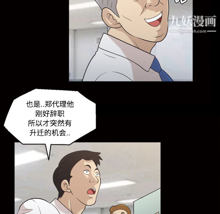 《她的心声》漫画 第22話