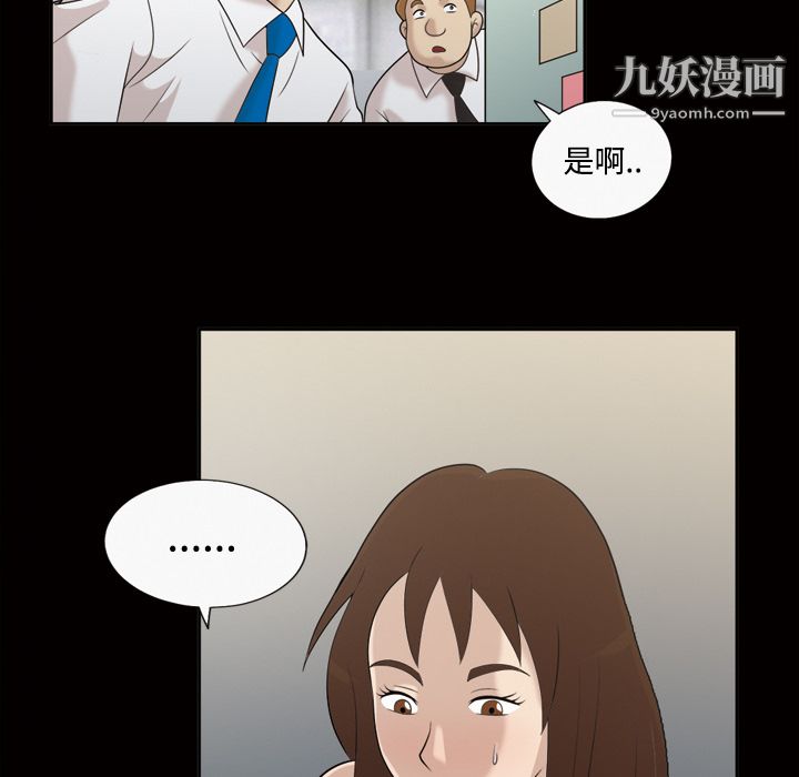 《她的心声》漫画 第22話
