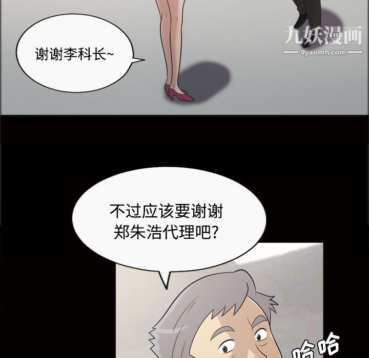《她的心声》漫画 第22話