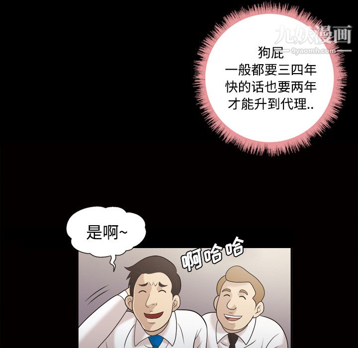《她的心声》漫画 第22話
