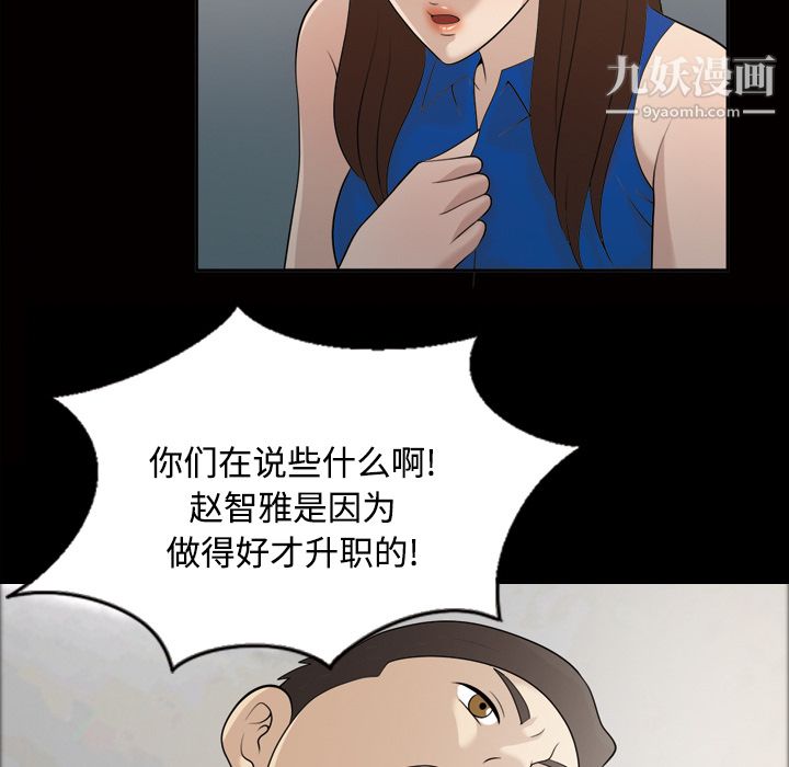 《她的心声》漫画 第22話
