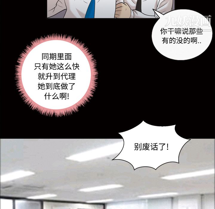 《她的心声》漫画 第22話