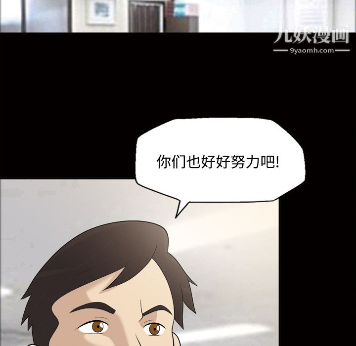 《她的心声》漫画 第22話