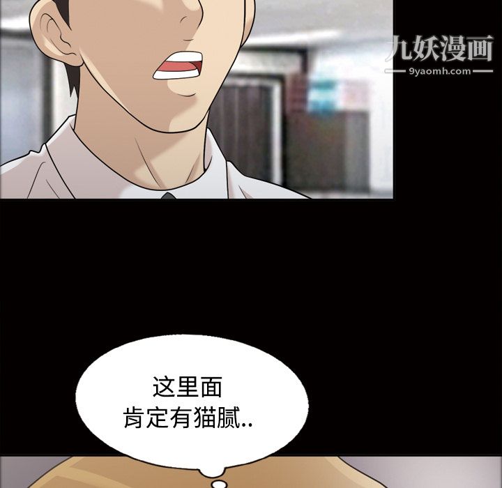 《她的心声》漫画 第22話