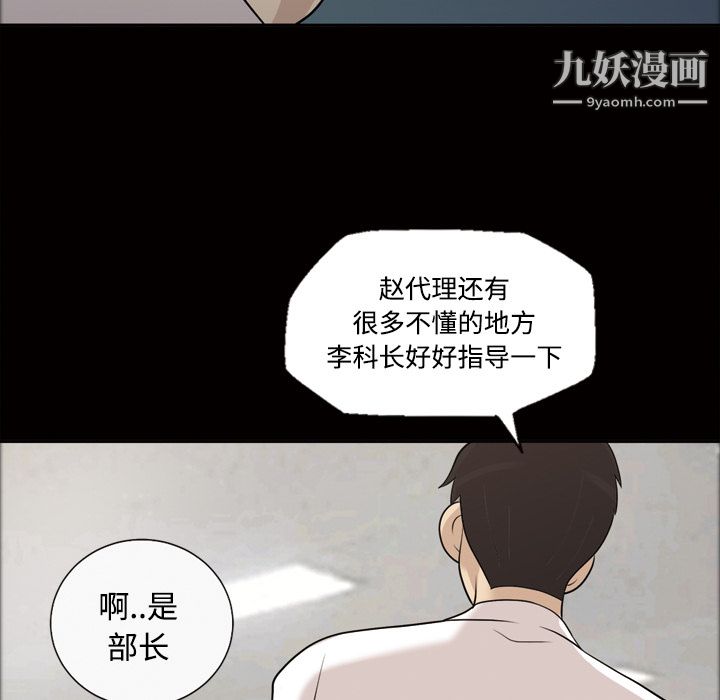 《她的心声》漫画 第22話