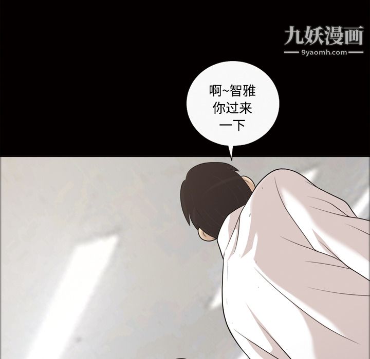 《她的心声》漫画 第22話
