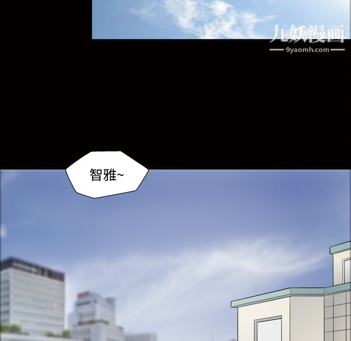 《她的心声》漫画 第22話