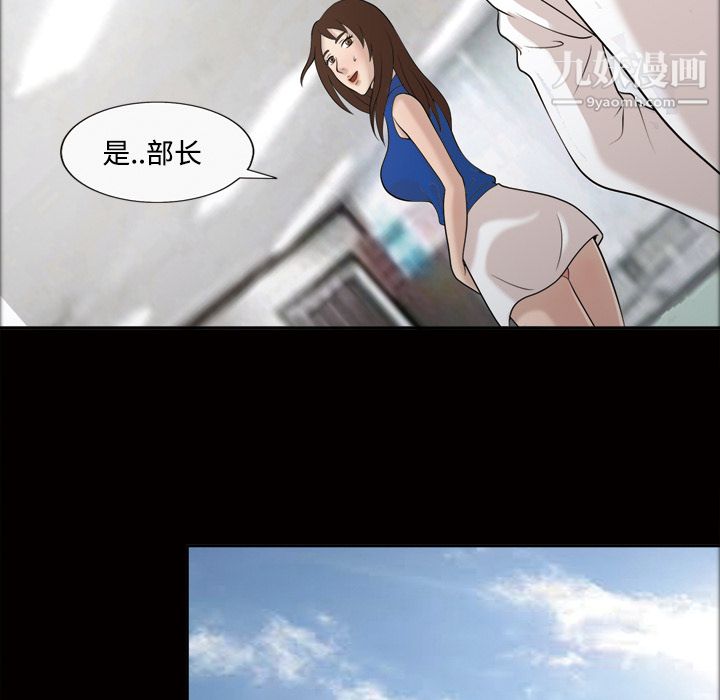 《她的心声》漫画 第22話