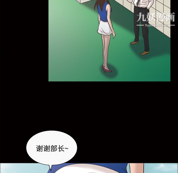 《她的心声》漫画 第22話