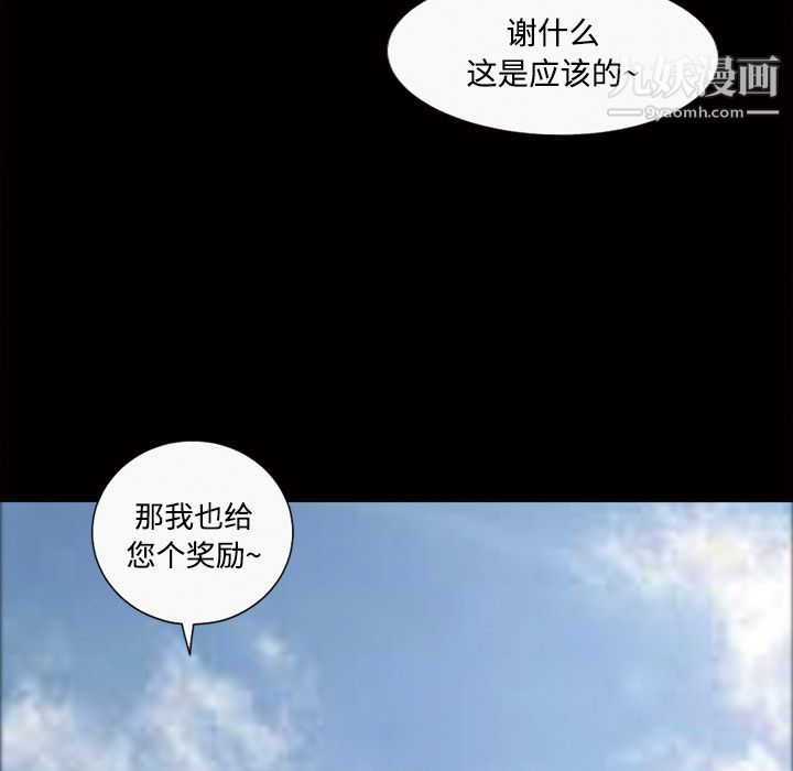《她的心声》漫画 第22話