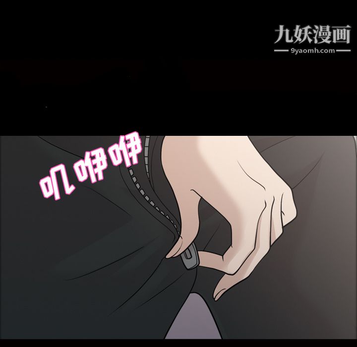 《她的心声》漫画 第22話