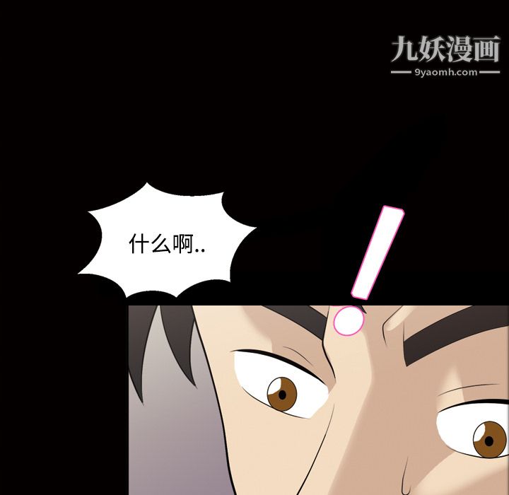 《她的心声》漫画 第22話