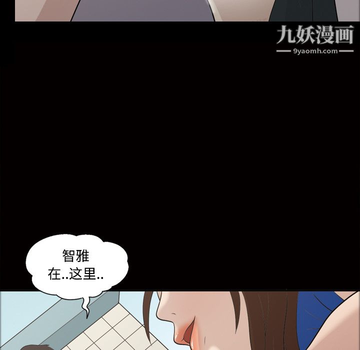《她的心声》漫画 第22話
