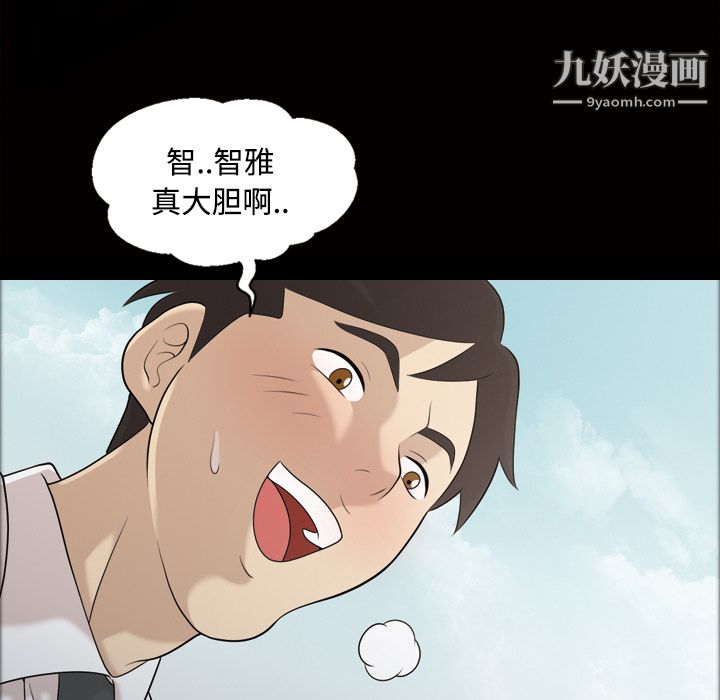 《她的心声》漫画 第22話