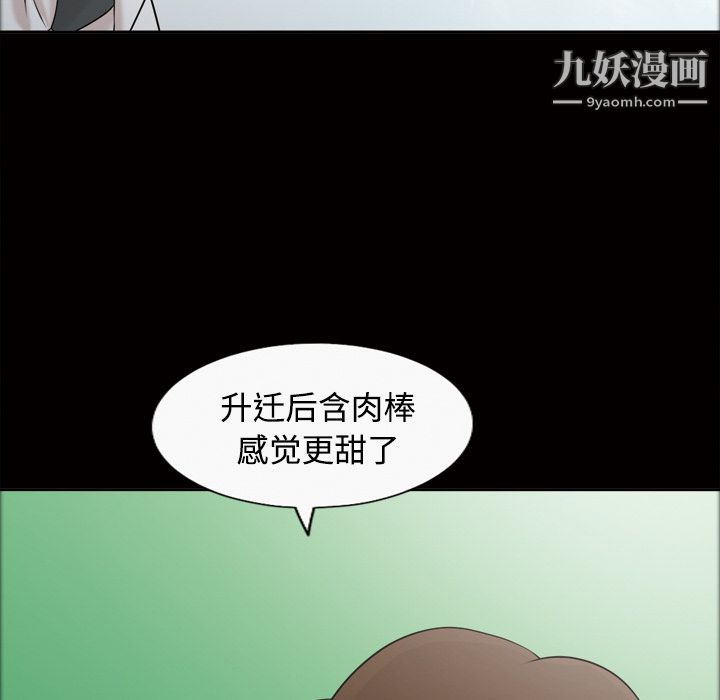《她的心声》漫画 第22話