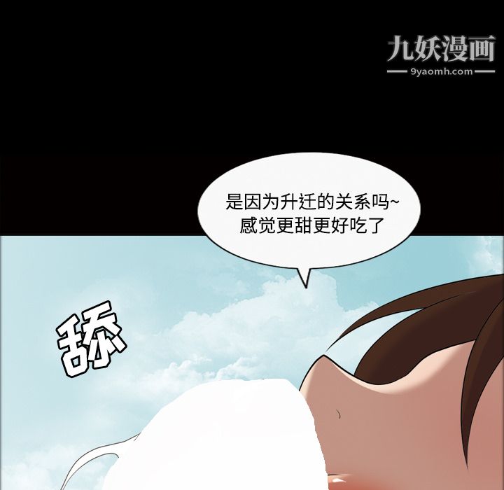 《她的心声》漫画 第22話