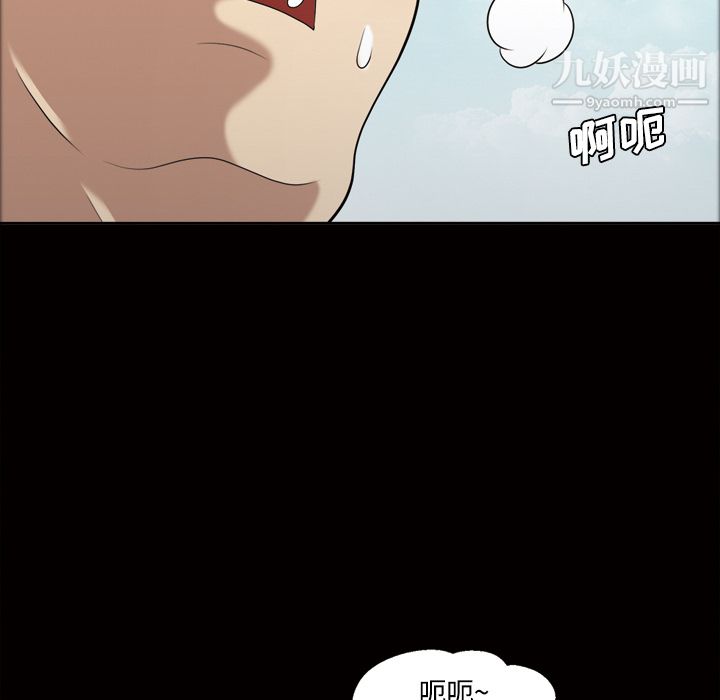 《她的心声》漫画 第22話
