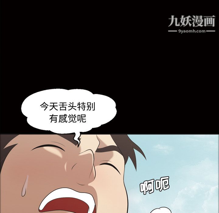 《她的心声》漫画 第22話