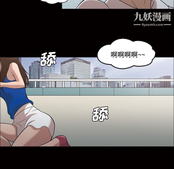 《她的心声》漫画 第22話