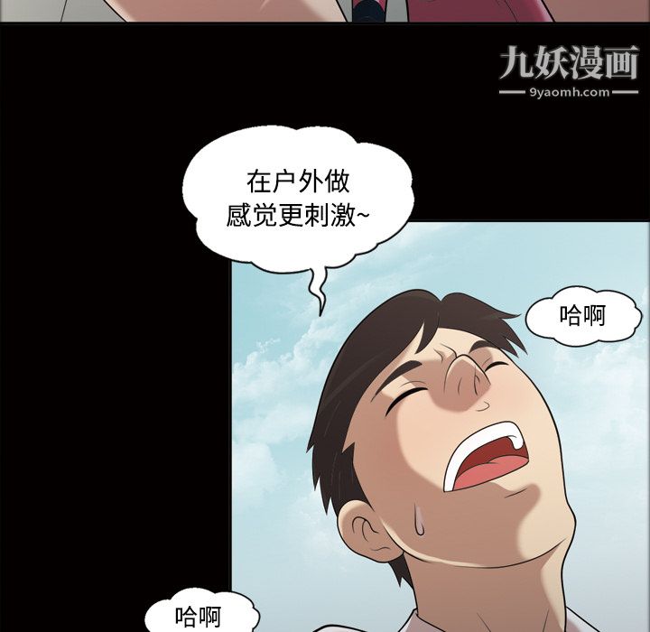 《她的心声》漫画 第22話