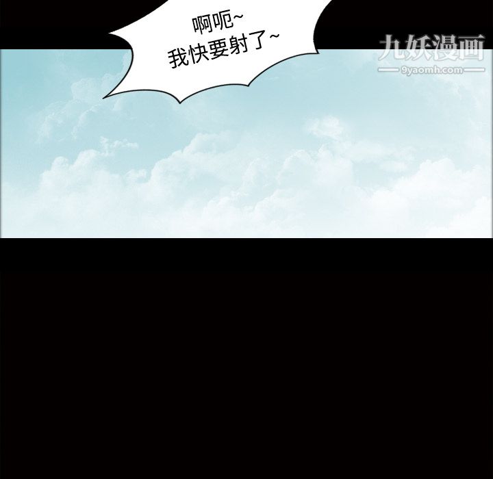 《她的心声》漫画 第22話