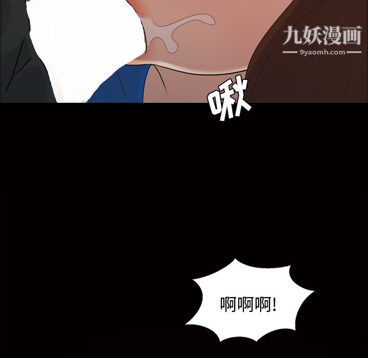 《她的心声》漫画 第22話