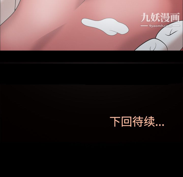 《她的心声》漫画 第22話