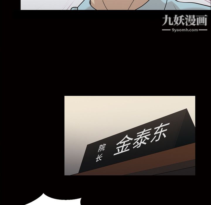 《她的心声》漫画 第23話