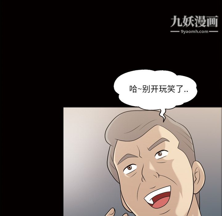 《她的心声》漫画 第23話