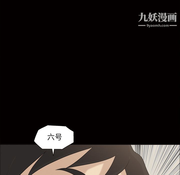 《她的心声》漫画 第23話