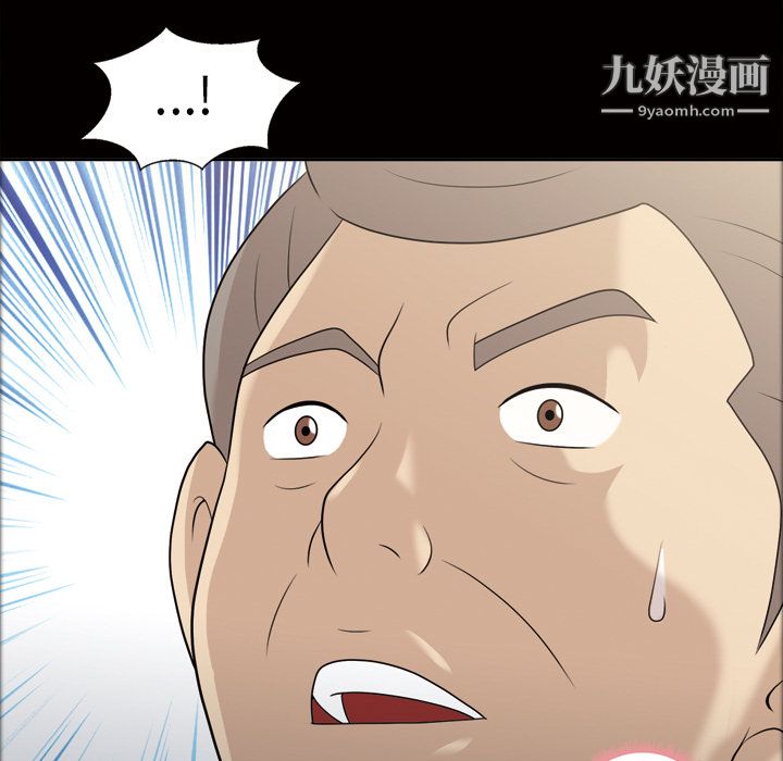 《她的心声》漫画 第23話