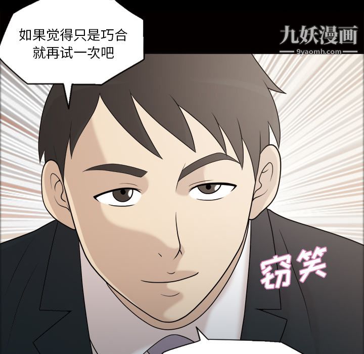 《她的心声》漫画 第23話