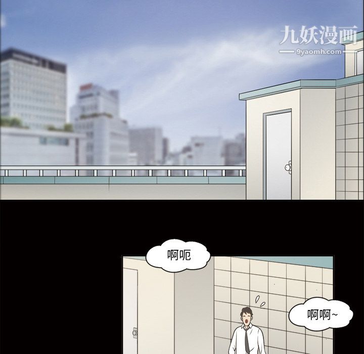《她的心声》漫画 第23話