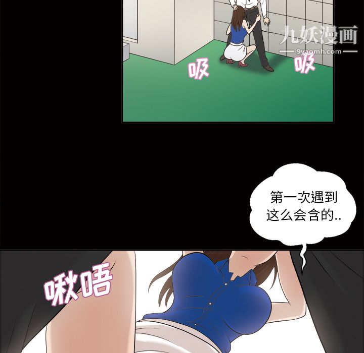 《她的心声》漫画 第23話