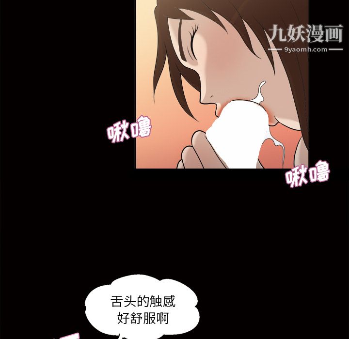 《她的心声》漫画 第23話