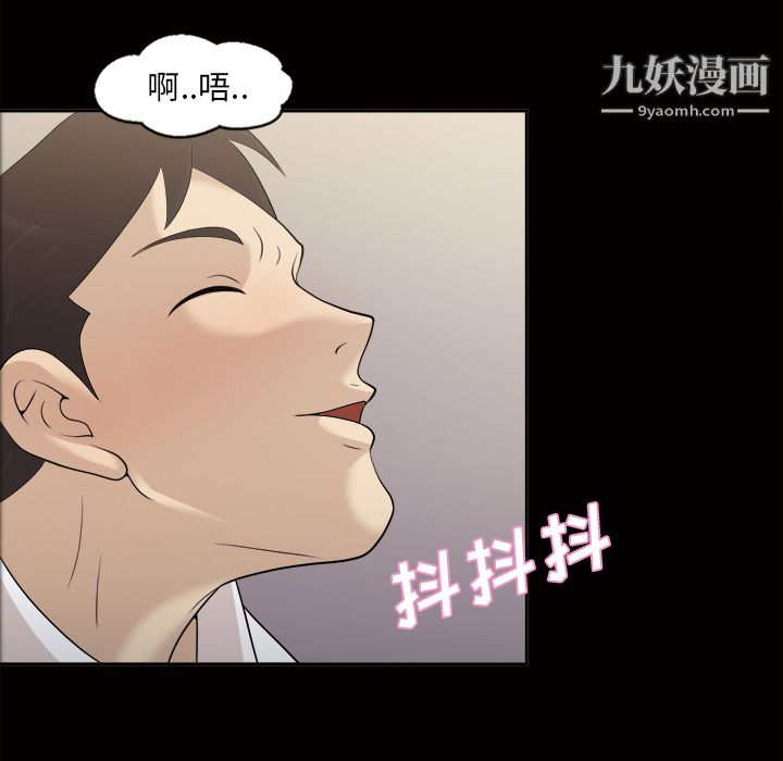 《她的心声》漫画 第23話