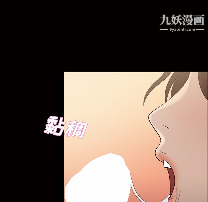 《她的心声》漫画 第23話