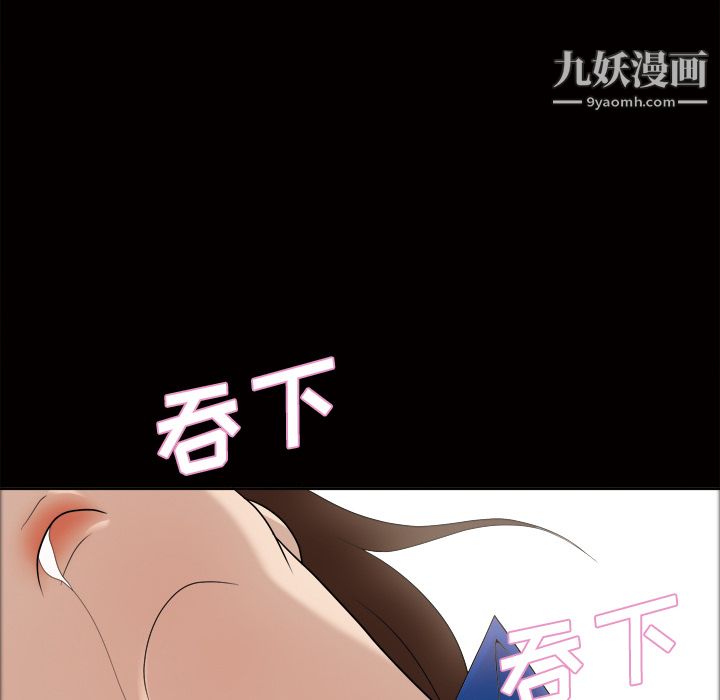 《她的心声》漫画 第23話