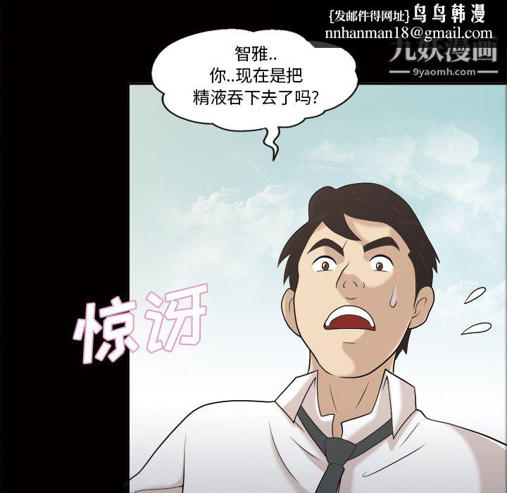 《她的心声》漫画 第23話