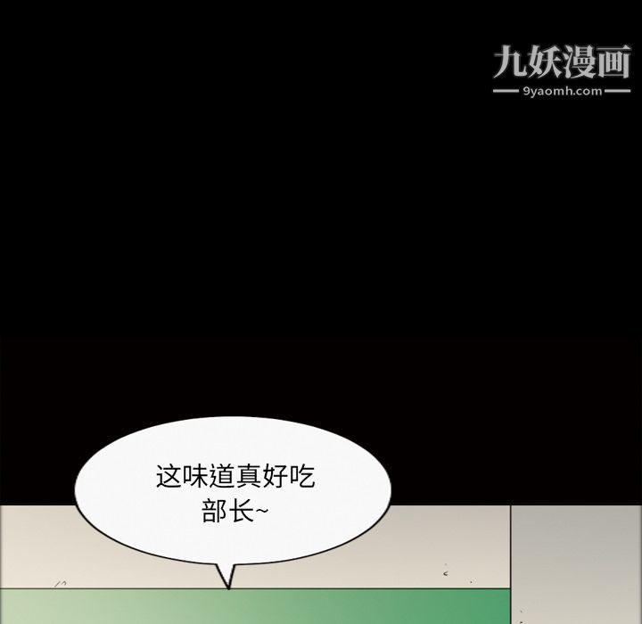 《她的心声》漫画 第23話