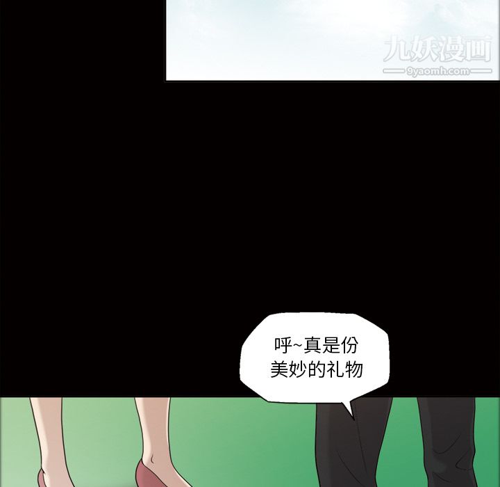 《她的心声》漫画 第23話