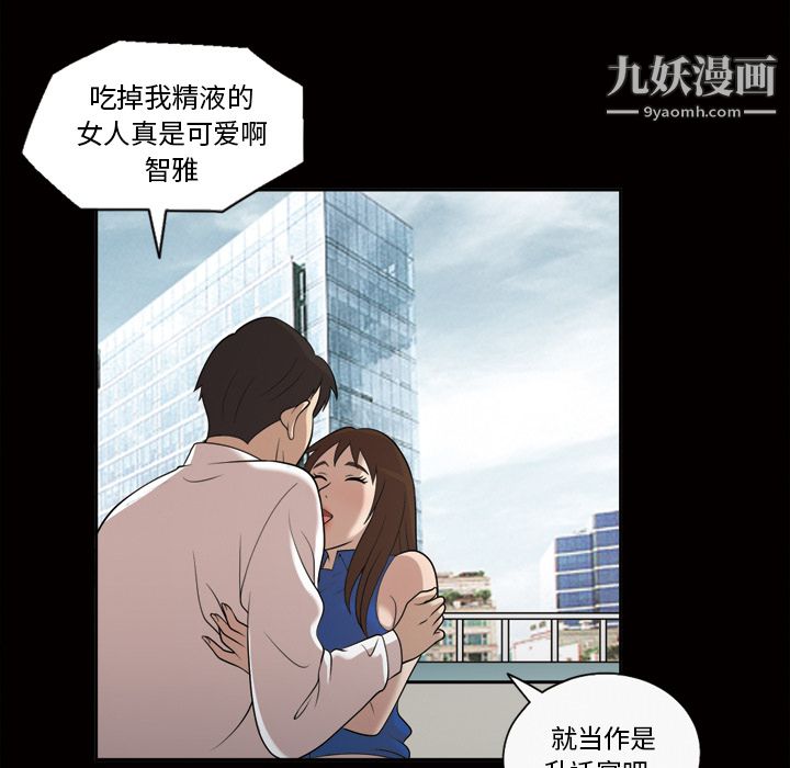 《她的心声》漫画 第23話
