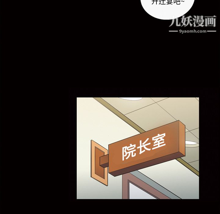 《她的心声》漫画 第23話