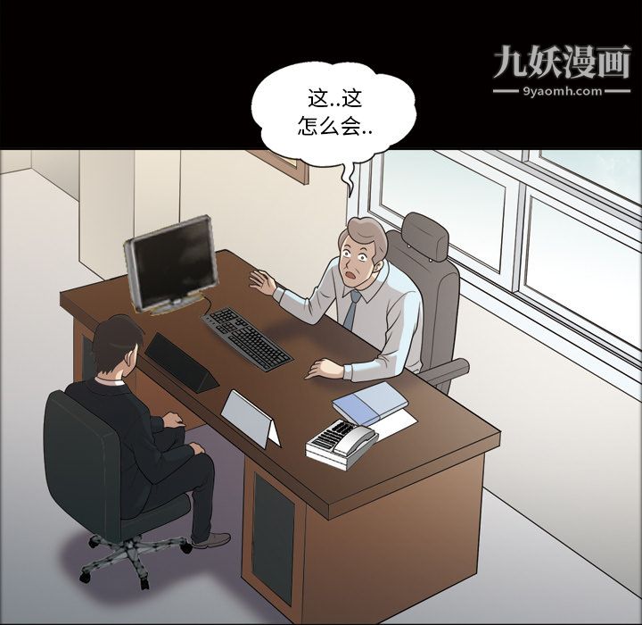 《她的心声》漫画 第23話