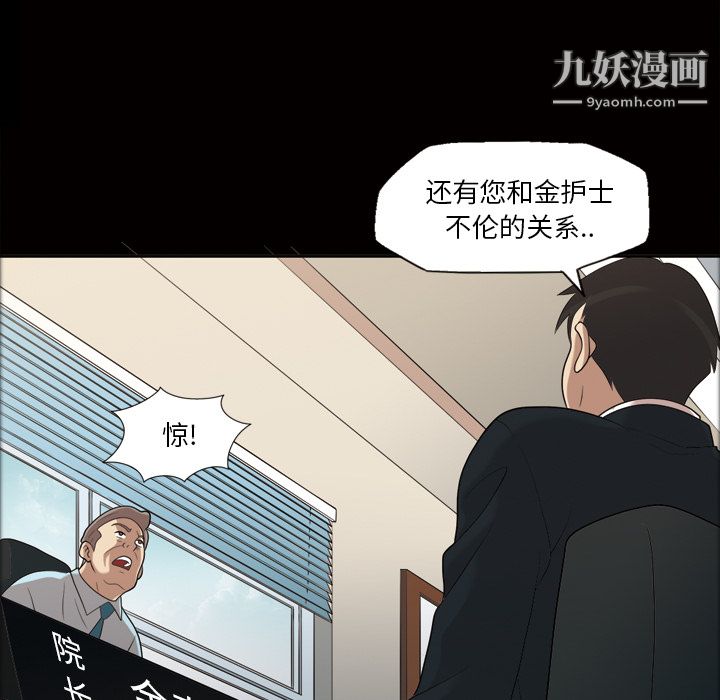 《她的心声》漫画 第23話