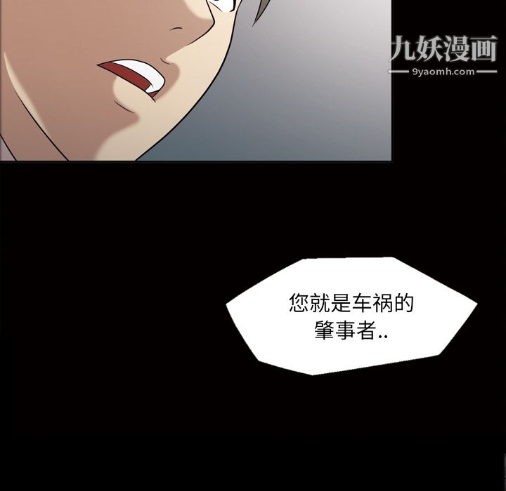 《她的心声》漫画 第23話