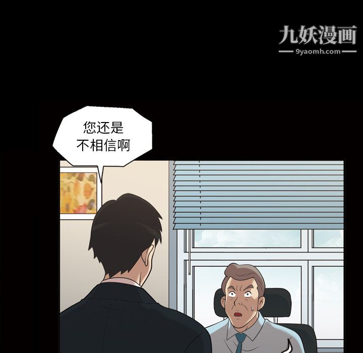 《她的心声》漫画 第23話