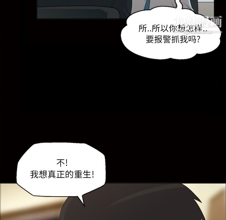《她的心声》漫画 第23話